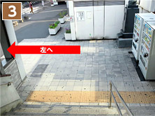 道のり その3